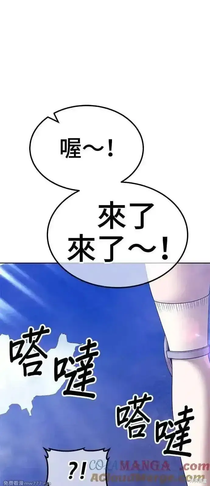 漫画《99强化木棍》第二季 第14话第209张图