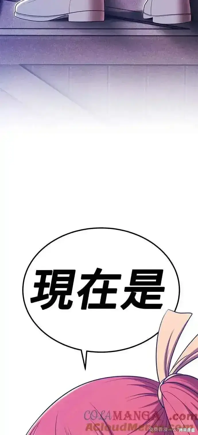 漫画《99强化木棍》第二季 第14话第21张图