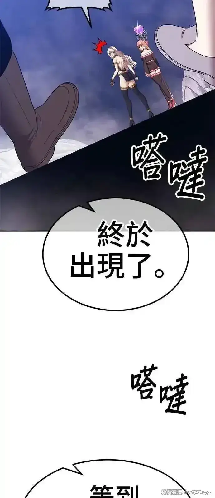 漫画《99强化木棍》第二季 第14话第210张图