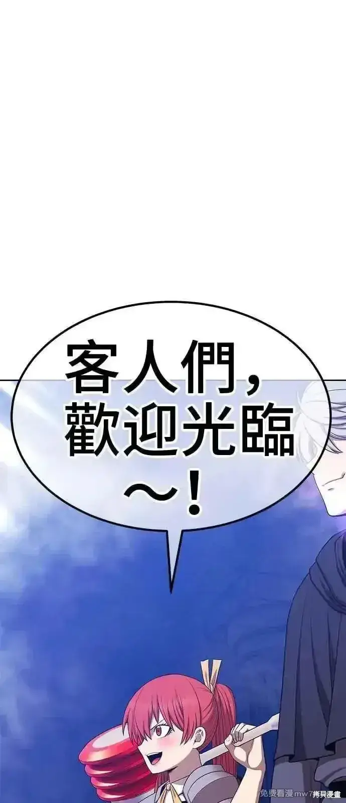 漫画《99强化木棍》第二季 第14话第214张图