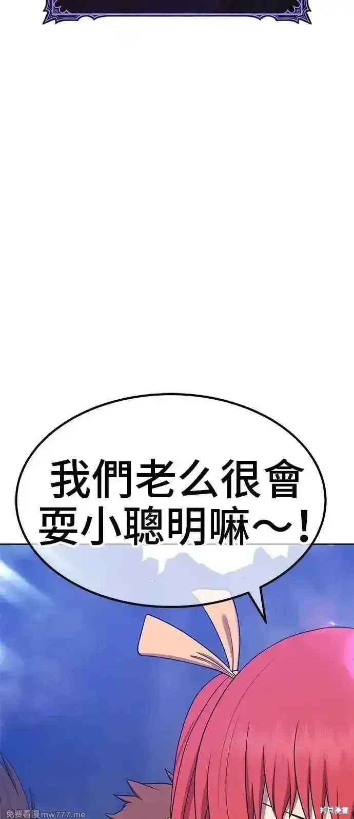 漫画《99强化木棍》第二季 第14话第216张图