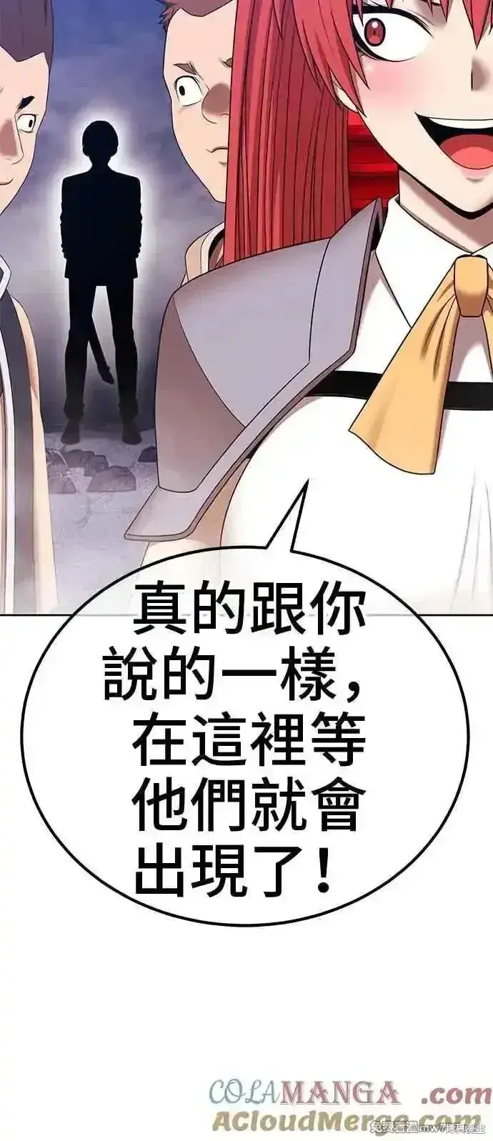 漫画《99强化木棍》第二季 第14话第217张图