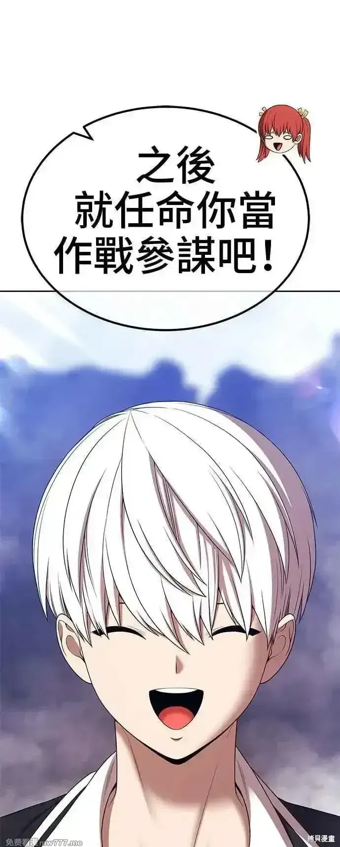 漫画《99强化木棍》第二季 第14话第218张图