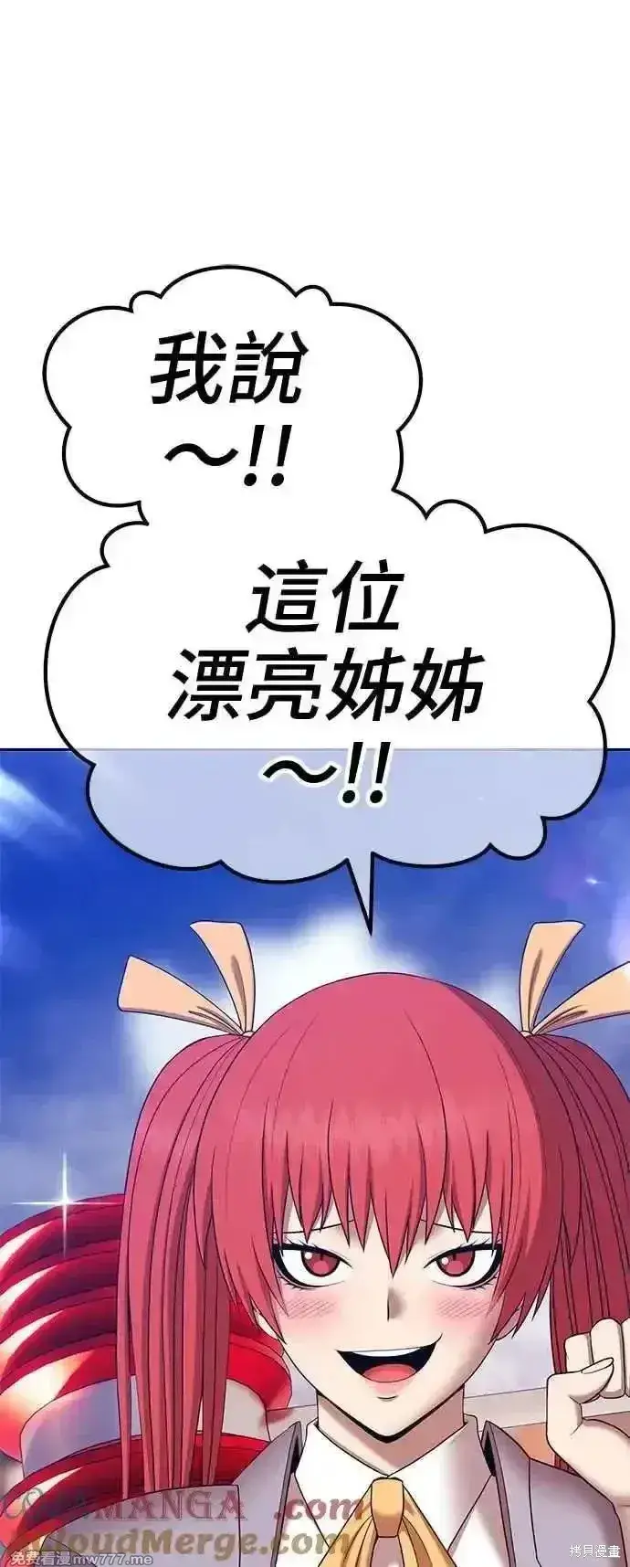 漫画《99强化木棍》第二季 第14话第221张图