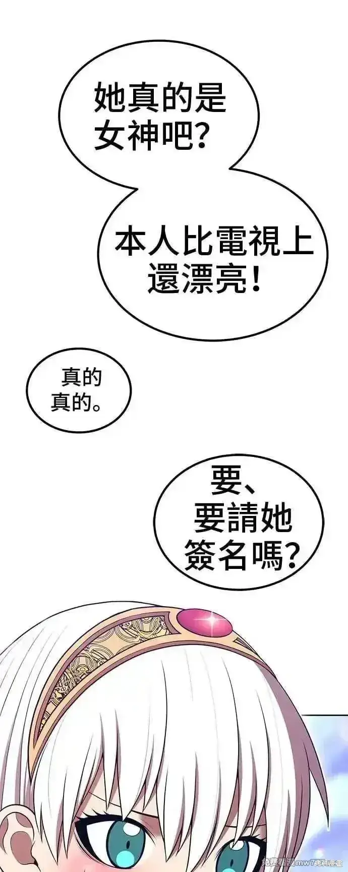 漫画《99强化木棍》第二季 第14话第227张图