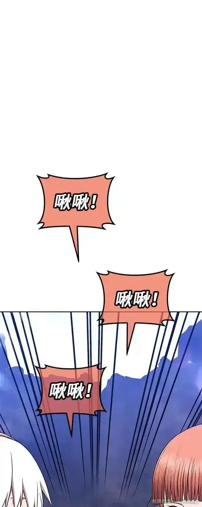 漫画《99强化木棍》第二季 第14话第230张图