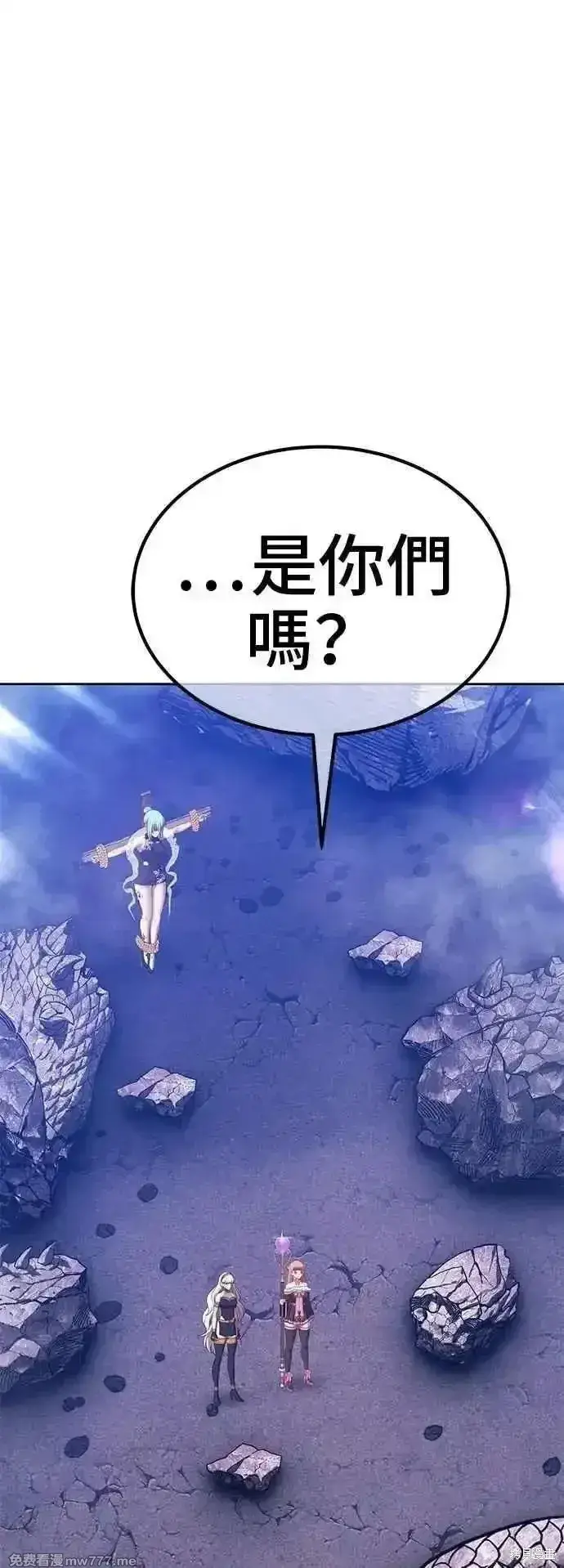 漫画《99强化木棍》第二季 第14话第235张图