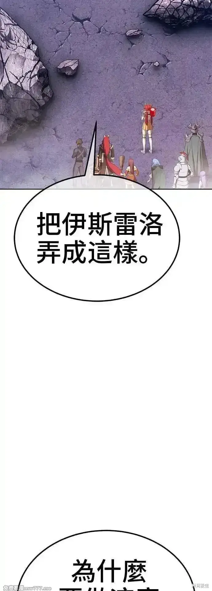 漫画《99强化木棍》第二季 第14话第236张图