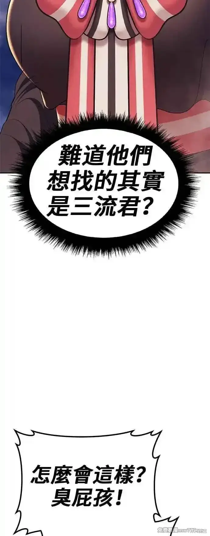 漫画《99强化木棍》第二季 第14话第246张图