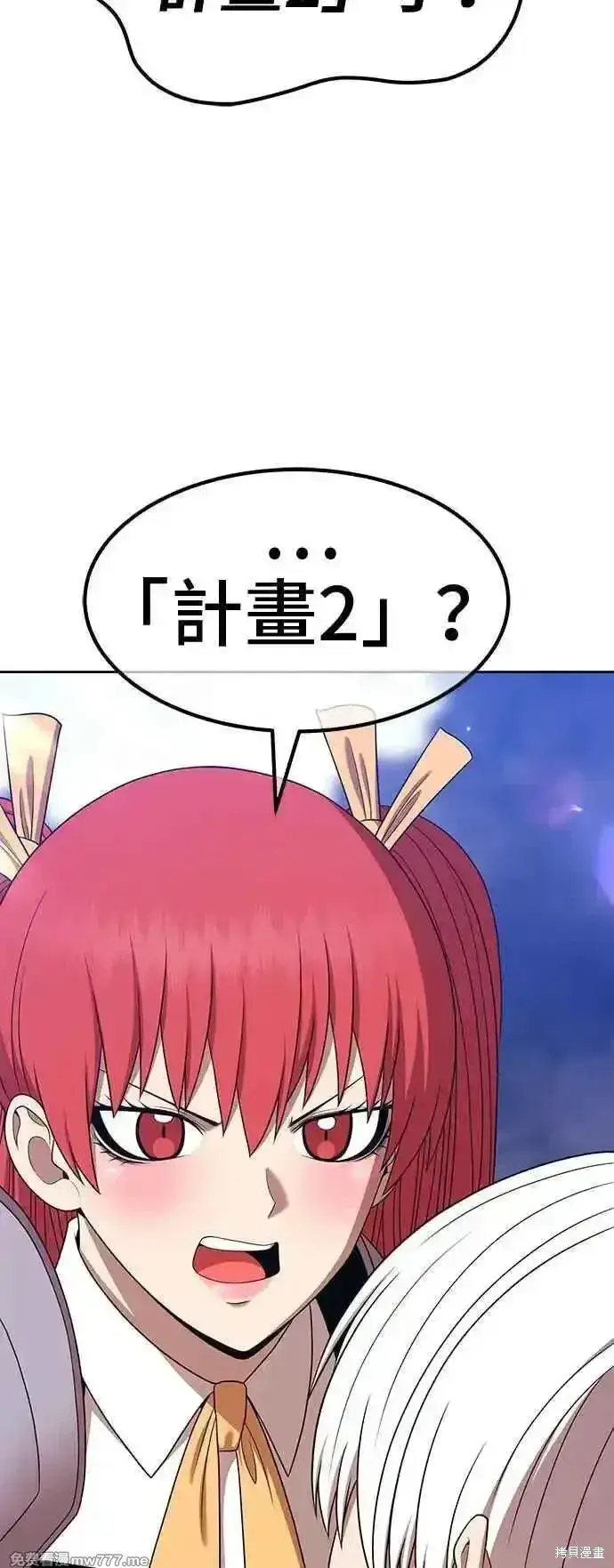 漫画《99强化木棍》第二季 第14话第248张图