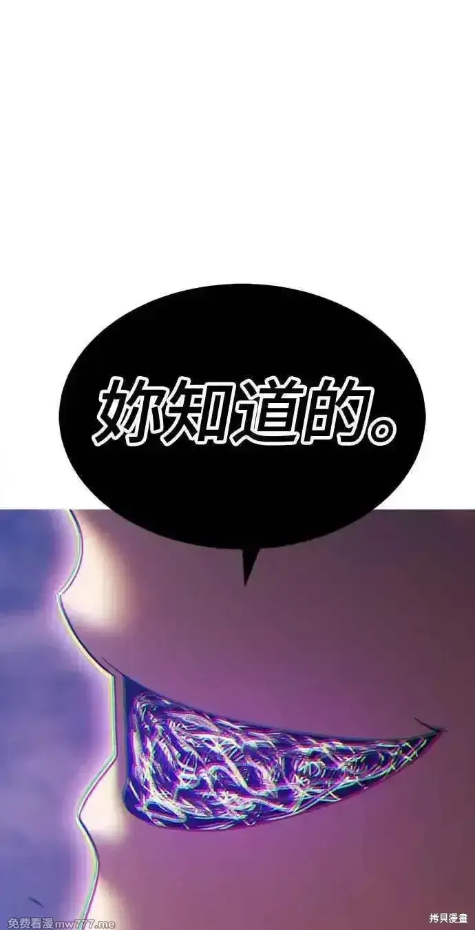 漫画《99强化木棍》第二季 第14话第255张图