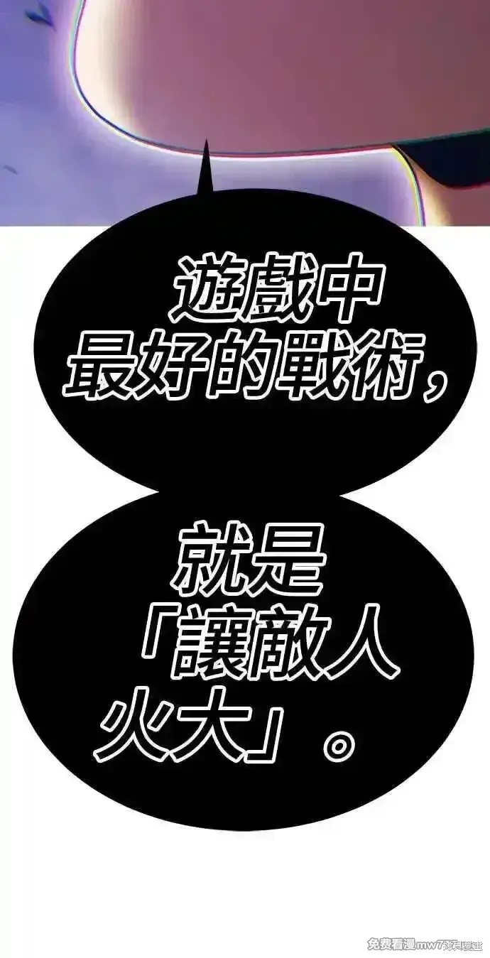 漫画《99强化木棍》第二季 第14话第256张图