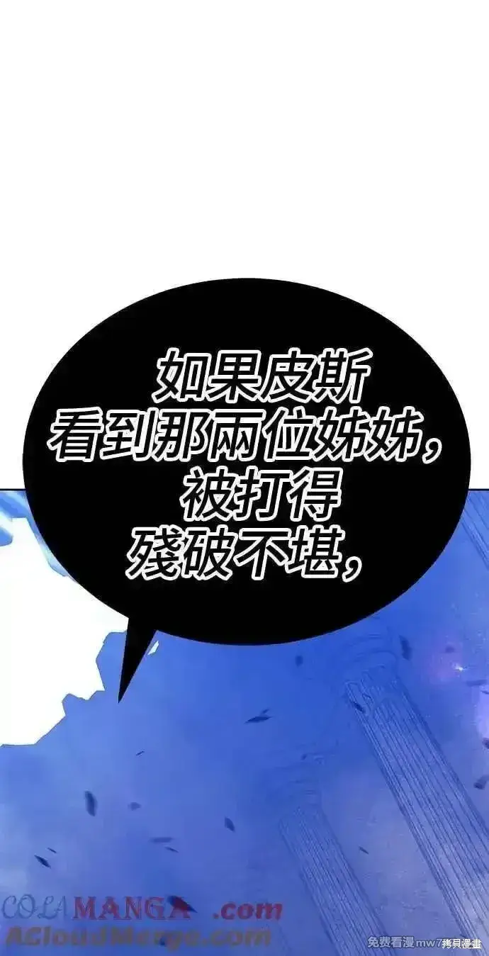 漫画《99强化木棍》第二季 第14话第257张图