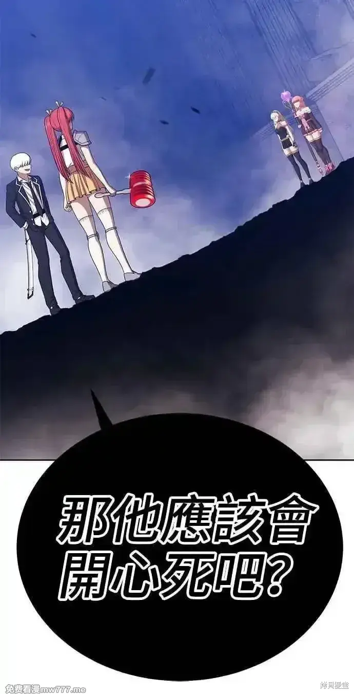 漫画《99强化木棍》第二季 第14话第258张图