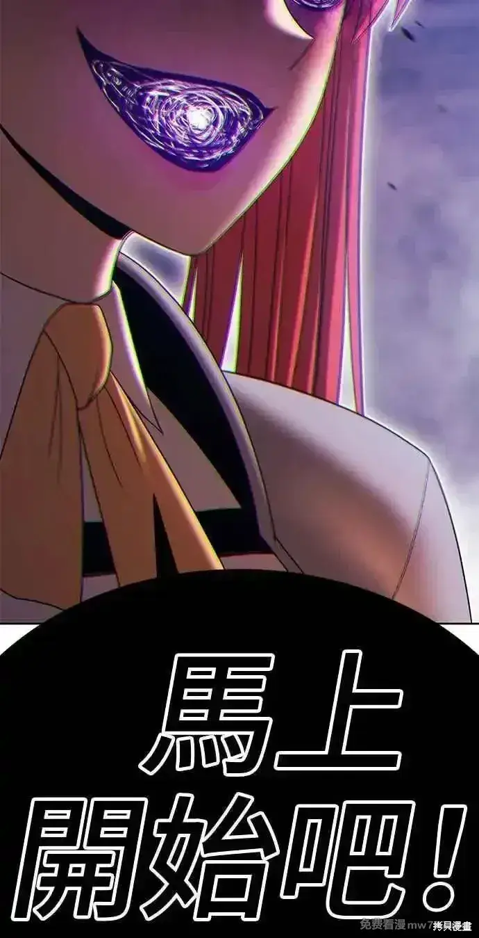 漫画《99强化木棍》第二季 第14话第262张图