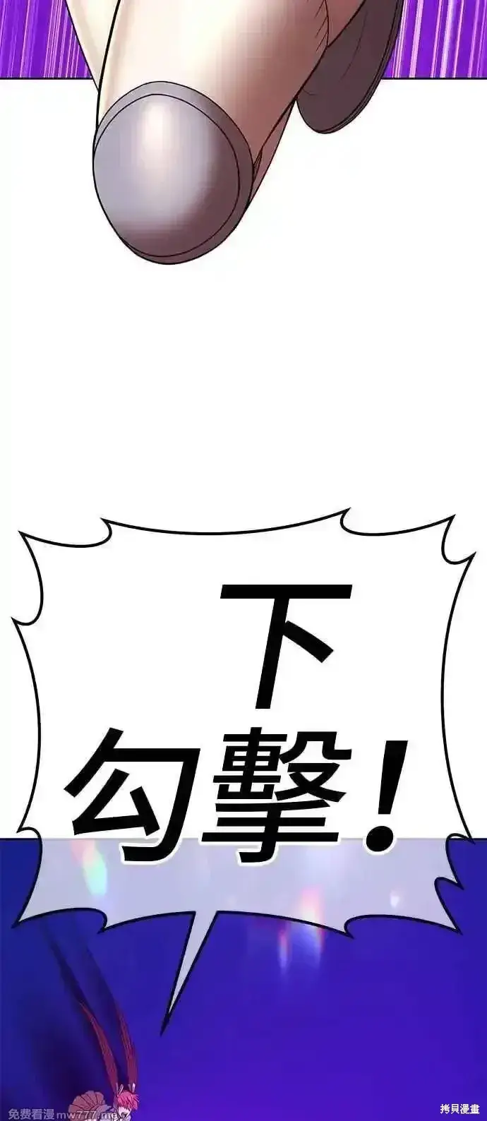 漫画《99强化木棍》第二季 第14话第270张图