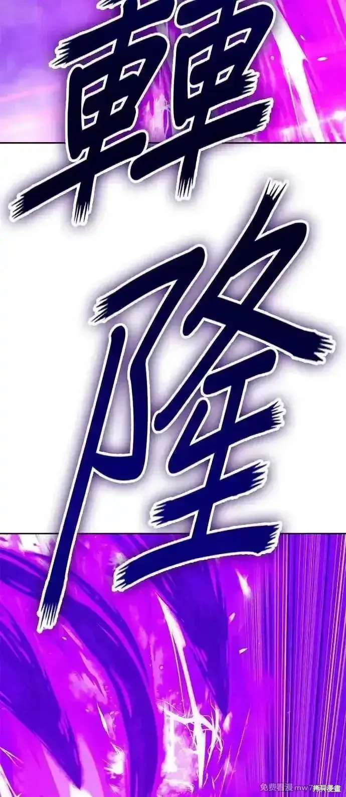 漫画《99强化木棍》第二季 第14话第272张图