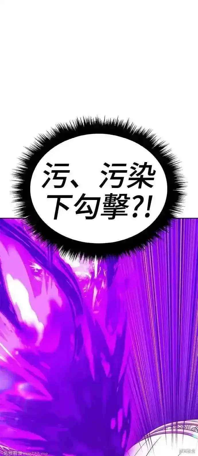 漫画《99强化木棍》第二季 第14话第274张图