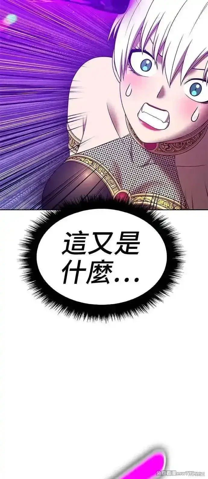 漫画《99强化木棍》第二季 第14话第275张图