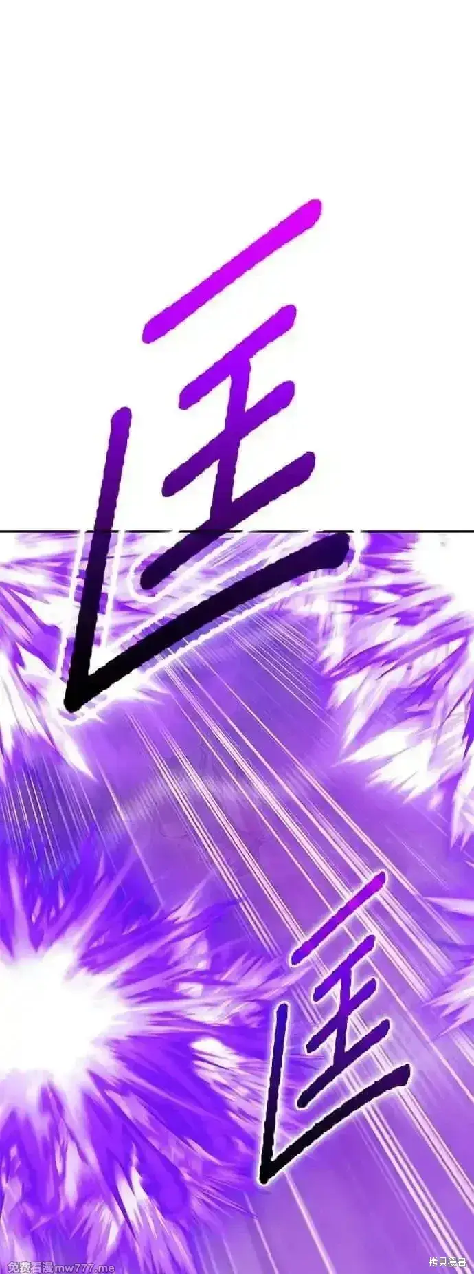 漫画《99强化木棍》第二季 第14话第278张图
