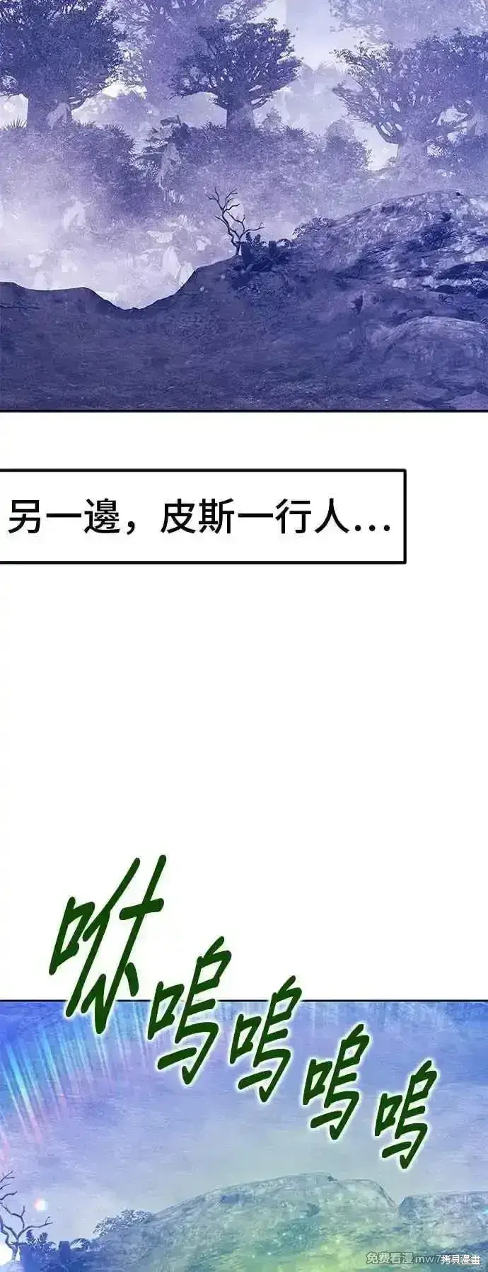 漫画《99强化木棍》第二季 第14话第28张图