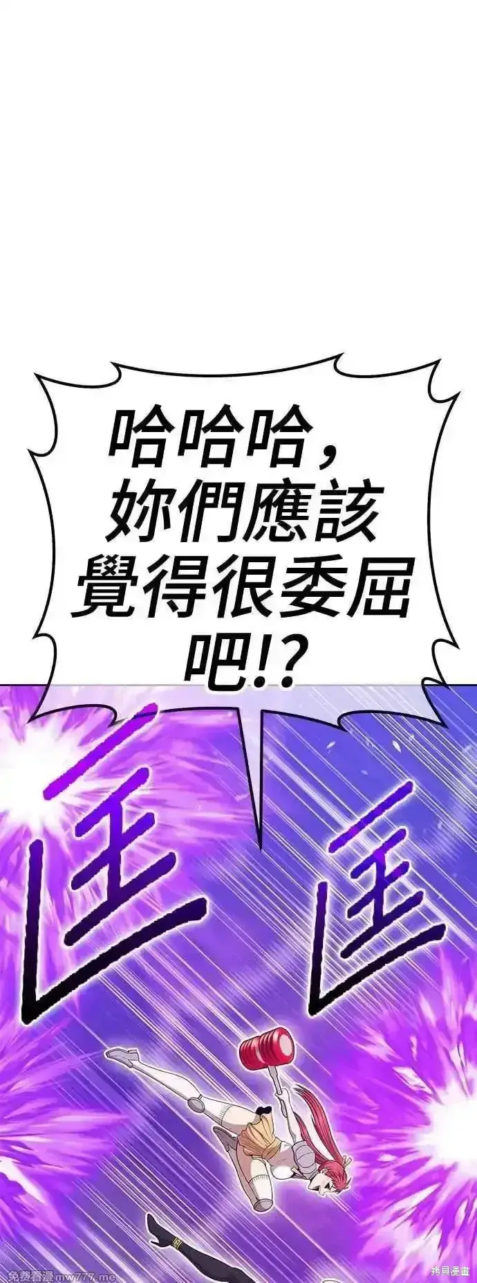 漫画《99强化木棍》第二季 第14话第280张图