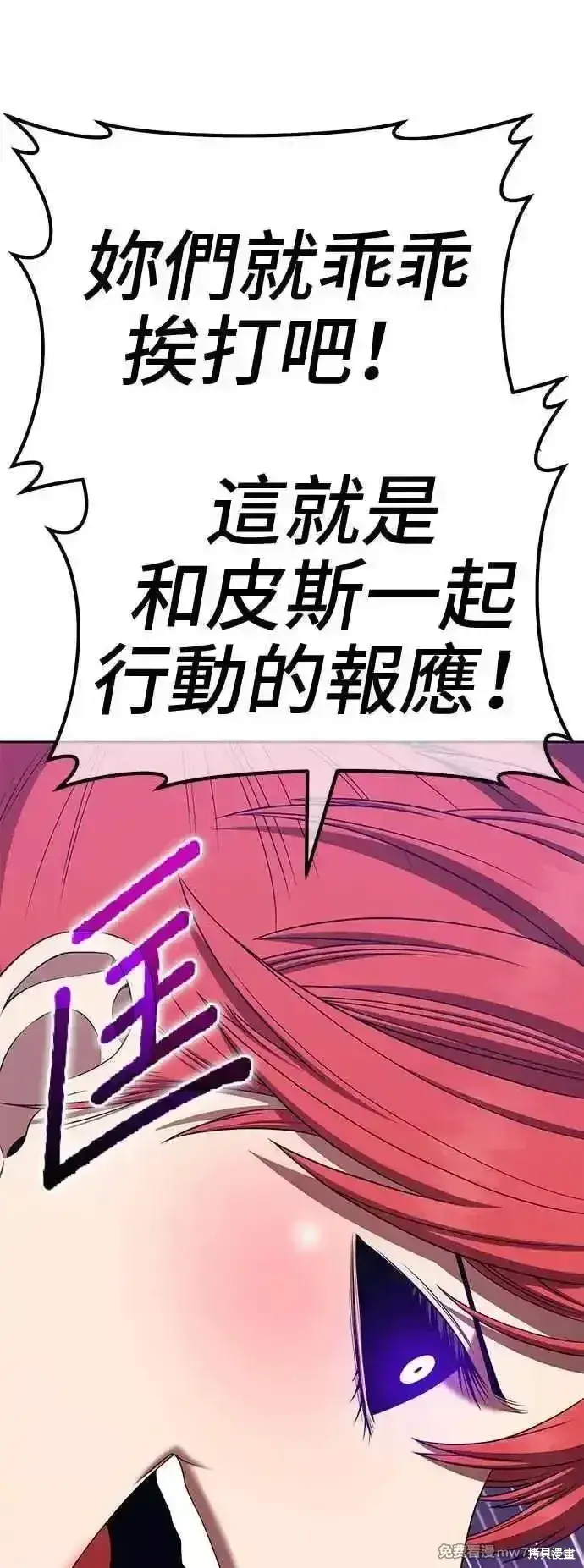 漫画《99强化木棍》第二季 第14话第282张图