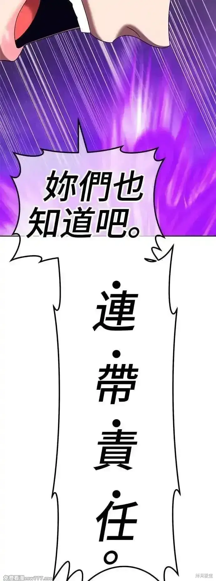 漫画《99强化木棍》第二季 第14话第283张图