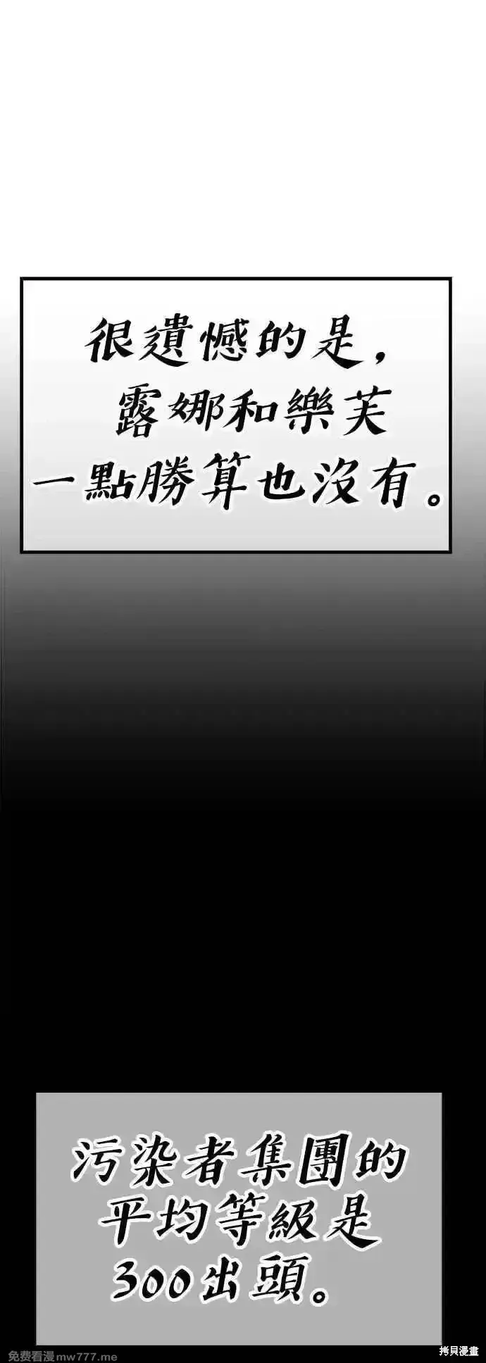 漫画《99强化木棍》第二季 第14话第288张图