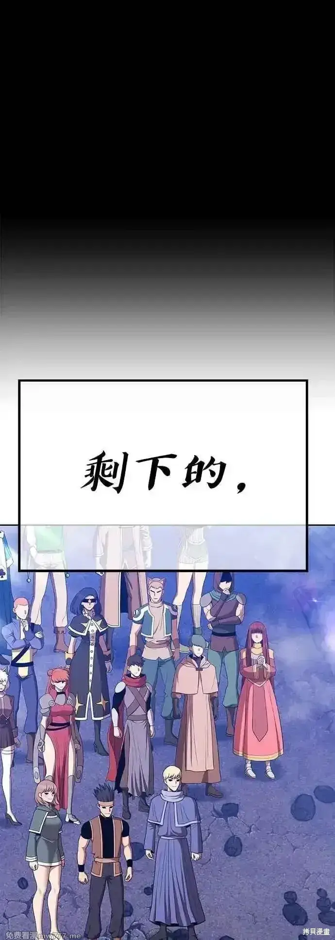 漫画《99强化木棍》第二季 第14话第292张图