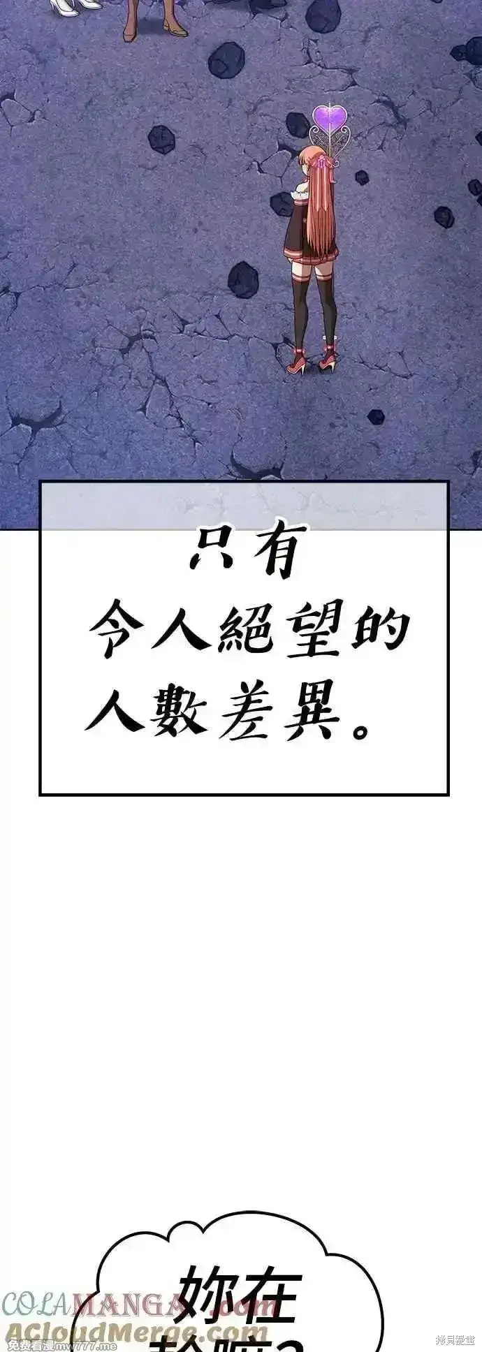漫画《99强化木棍》第二季 第14话第293张图