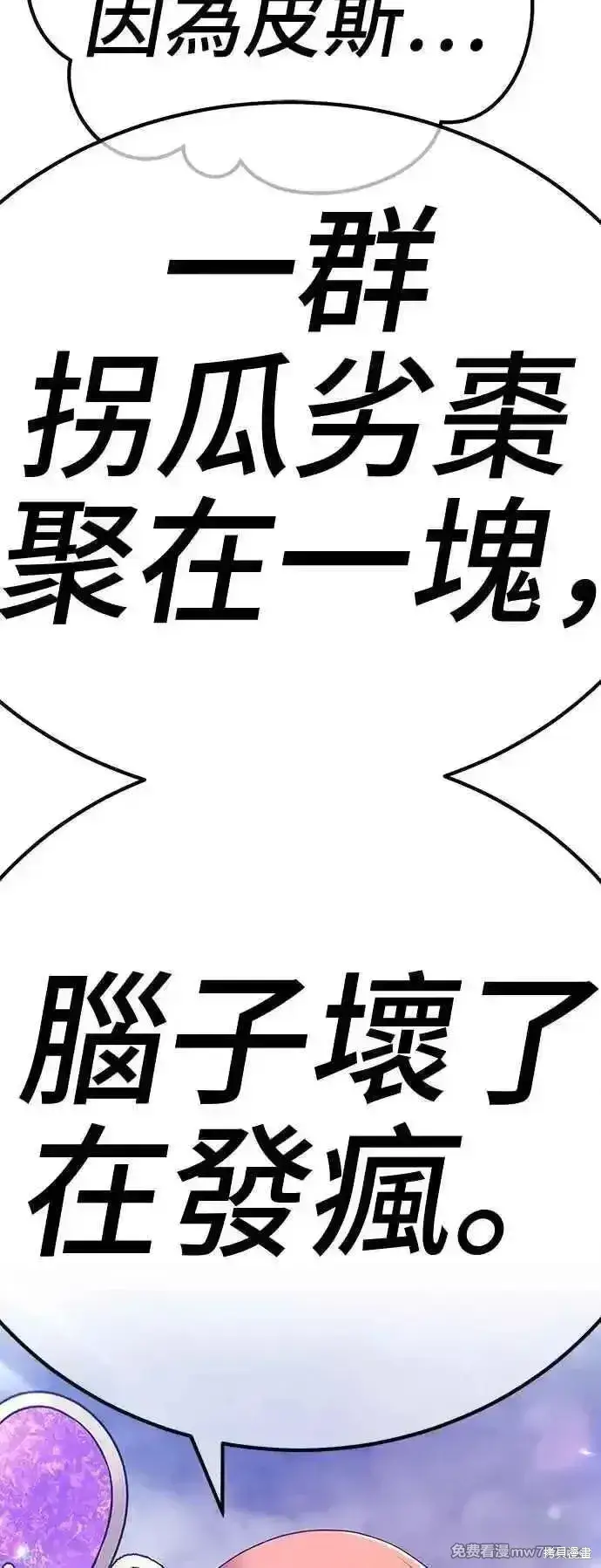 漫画《99强化木棍》第二季 第14话第299张图