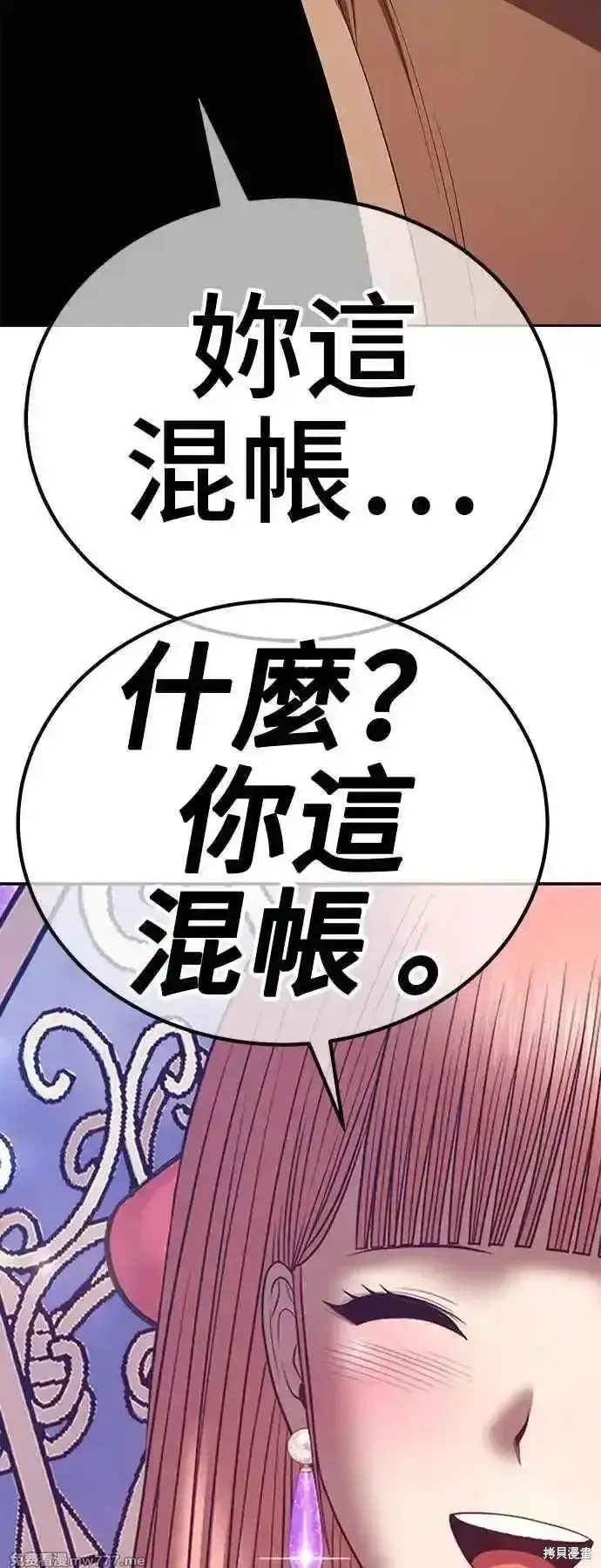 漫画《99强化木棍》第二季 第14话第304张图