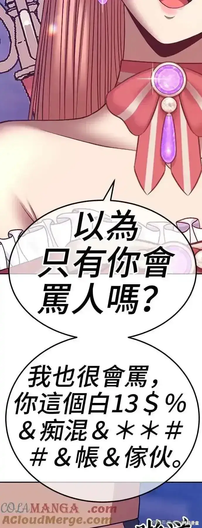漫画《99强化木棍》第二季 第14话第305张图