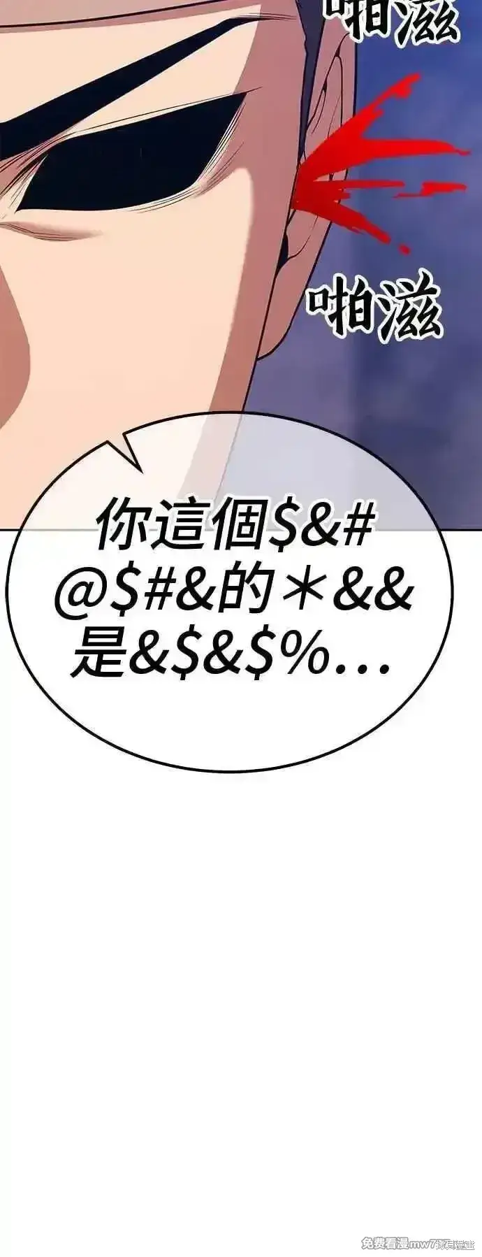 漫画《99强化木棍》第二季 第14话第306张图
