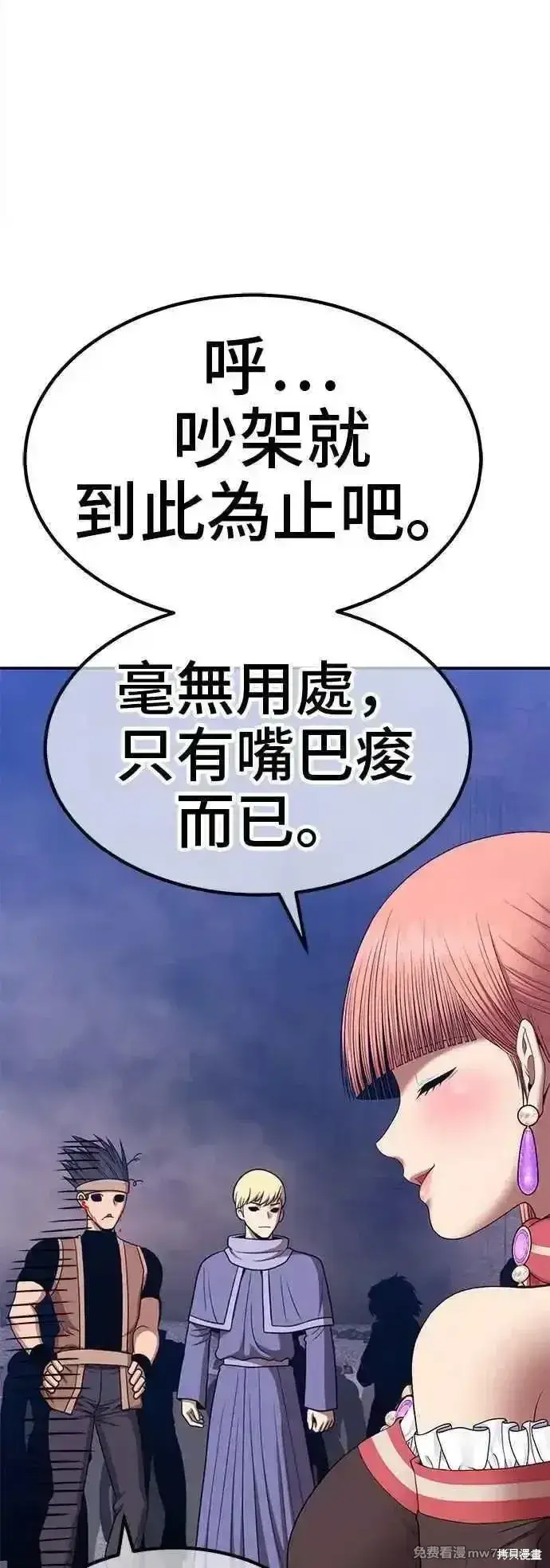 漫画《99强化木棍》第二季 第14话第307张图
