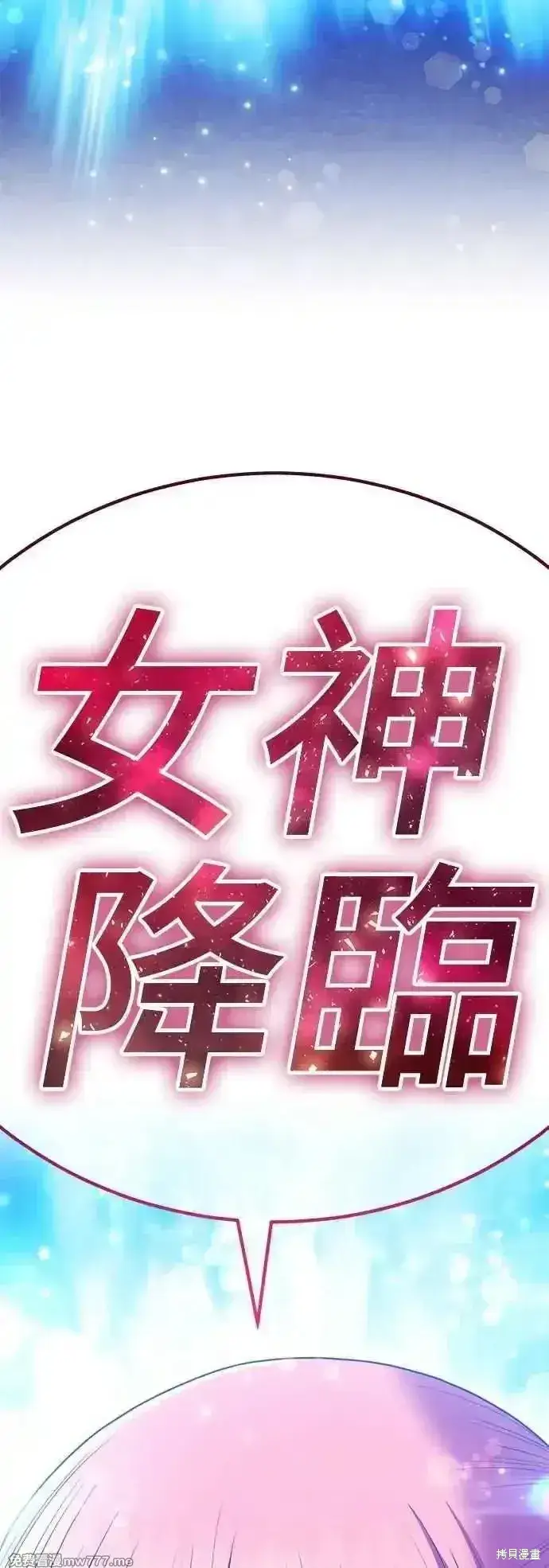 漫画《99强化木棍》第二季 第14话第312张图