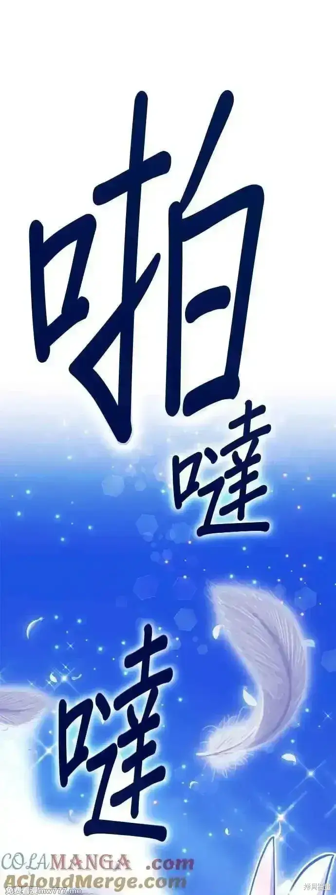 漫画《99强化木棍》第二季 第14话第321张图