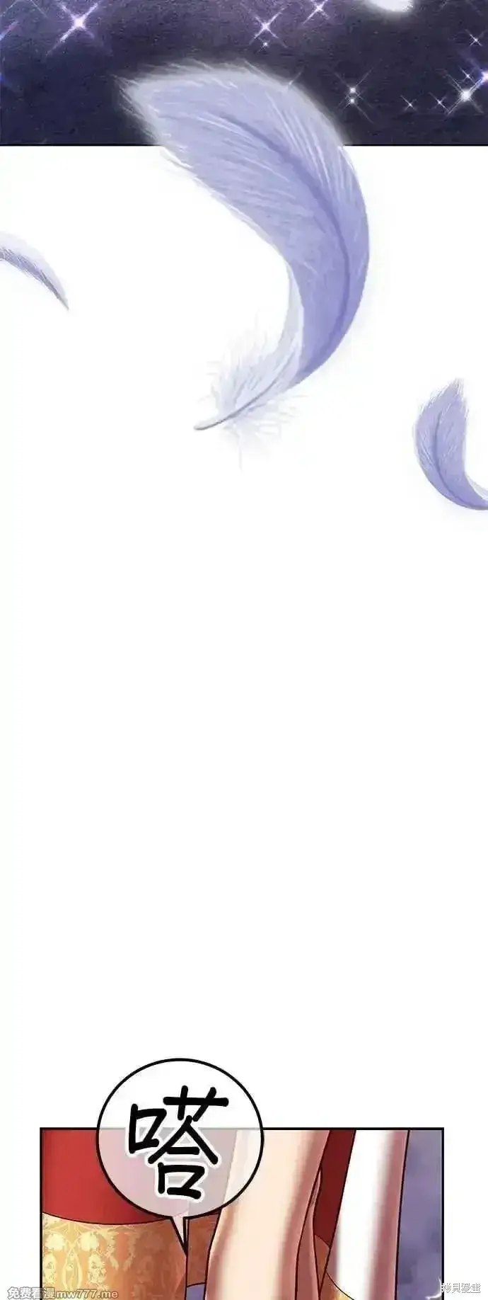 漫画《99强化木棍》第二季 第14话第324张图