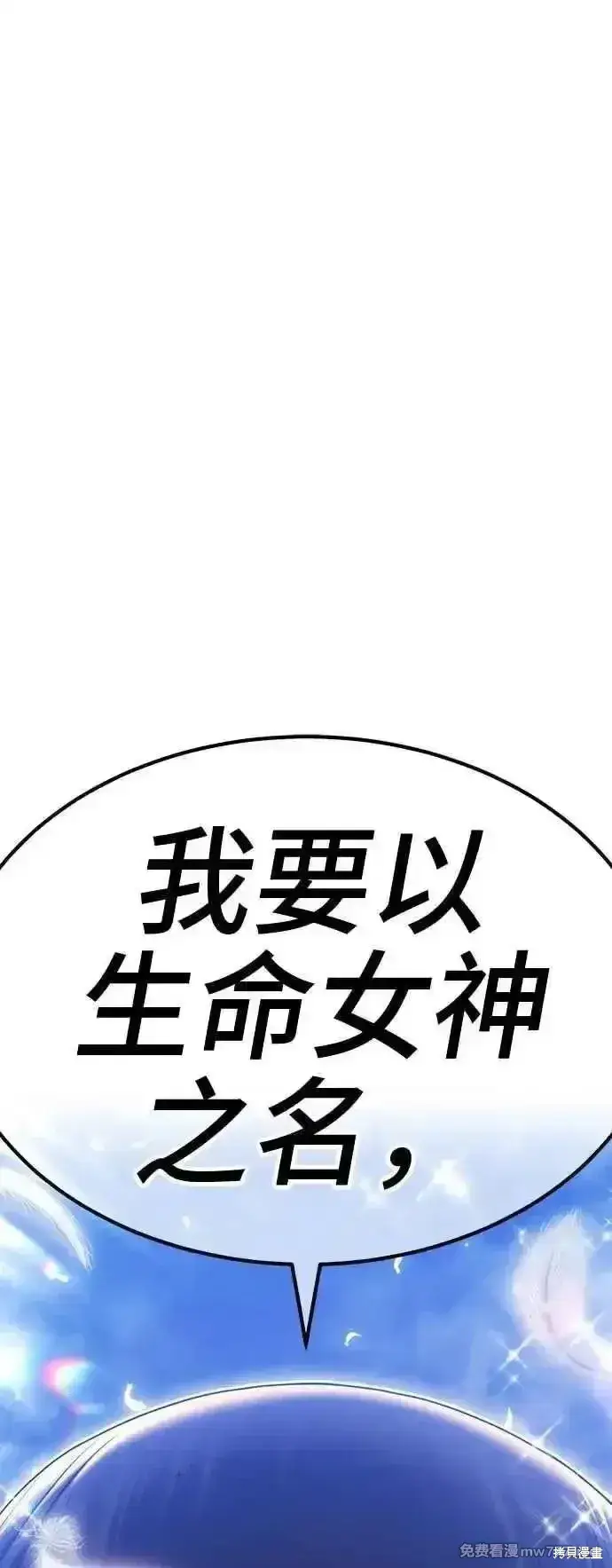 漫画《99强化木棍》第二季 第14话第331张图