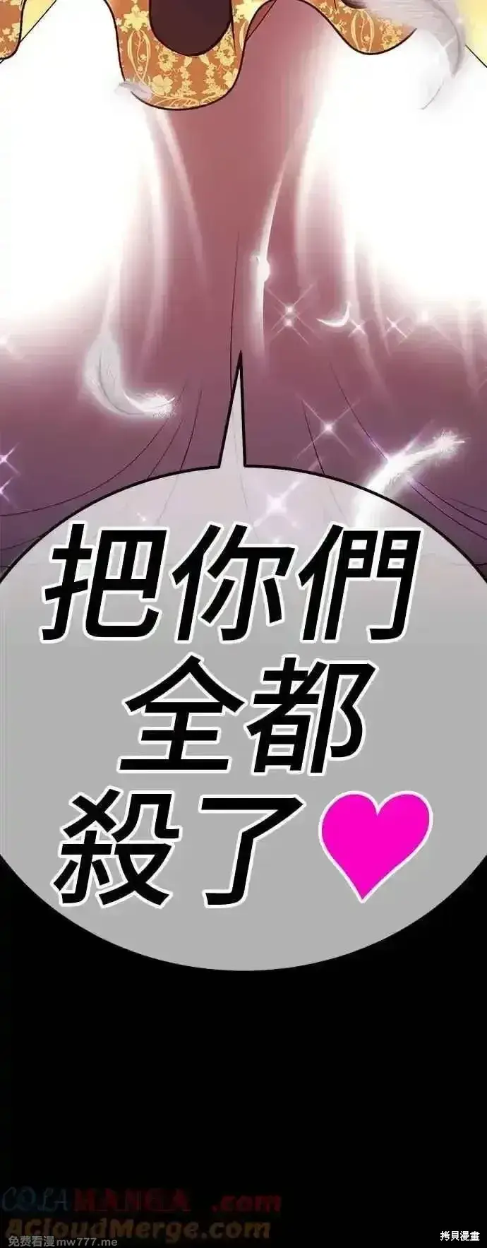 漫画《99强化木棍》第二季 第14话第333张图