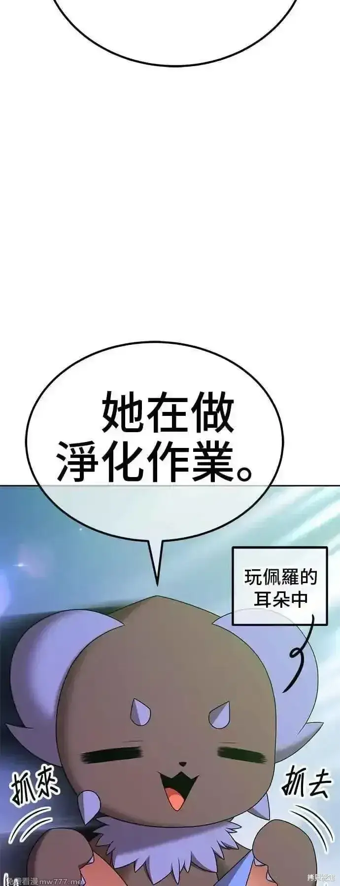 漫画《99强化木棍》第二季 第14话第34张图