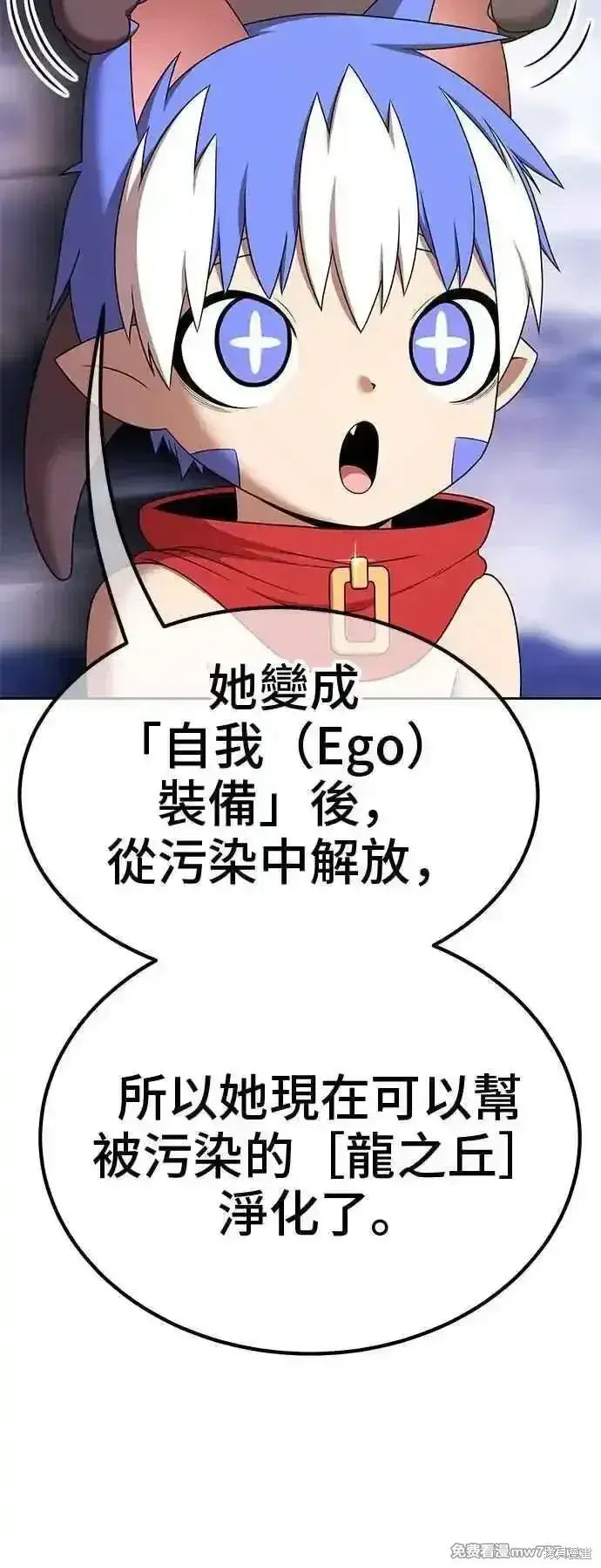 漫画《99强化木棍》第二季 第14话第35张图