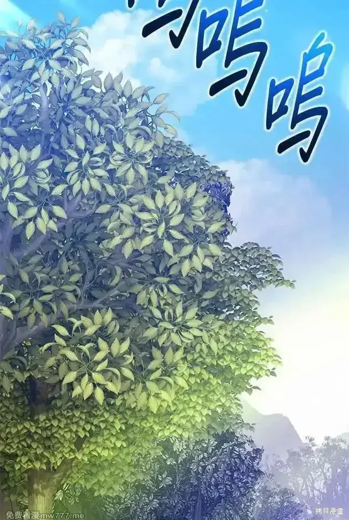 漫画《99强化木棍》第二季 第14话第42张图