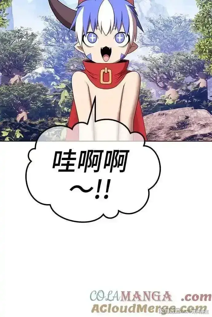 漫画《99强化木棍》第二季 第14话第45张图