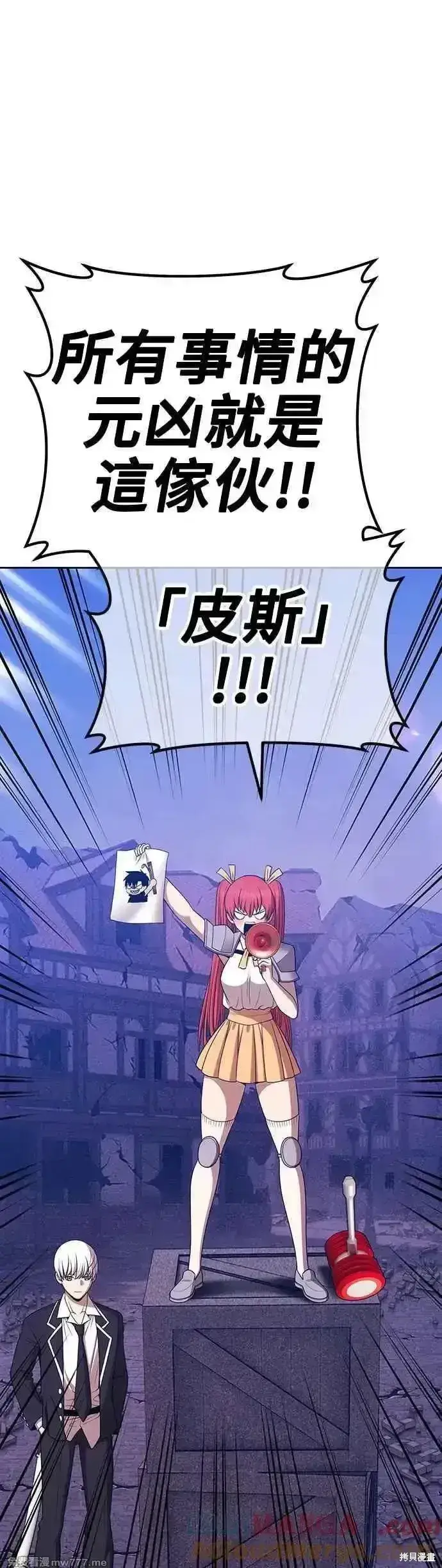 漫画《99强化木棍》第二季 第14话第5张图