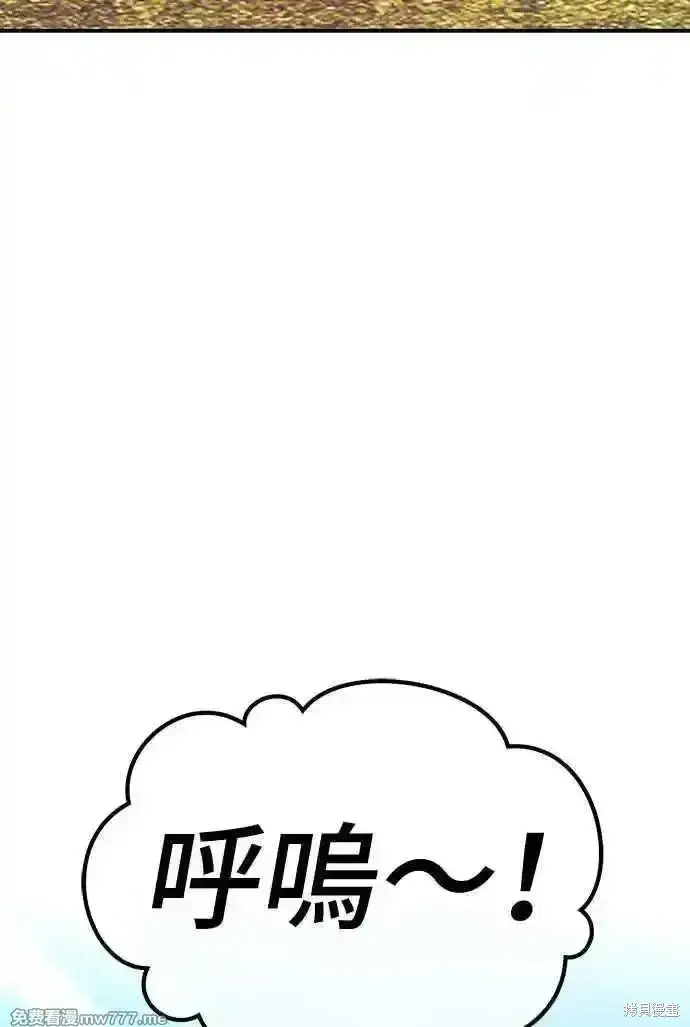 漫画《99强化木棍》第二季 第14话第51张图