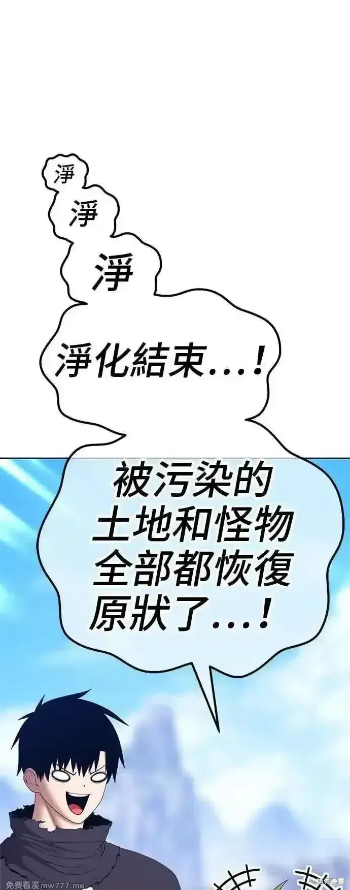 漫画《99强化木棍》第二季 第14话第55张图