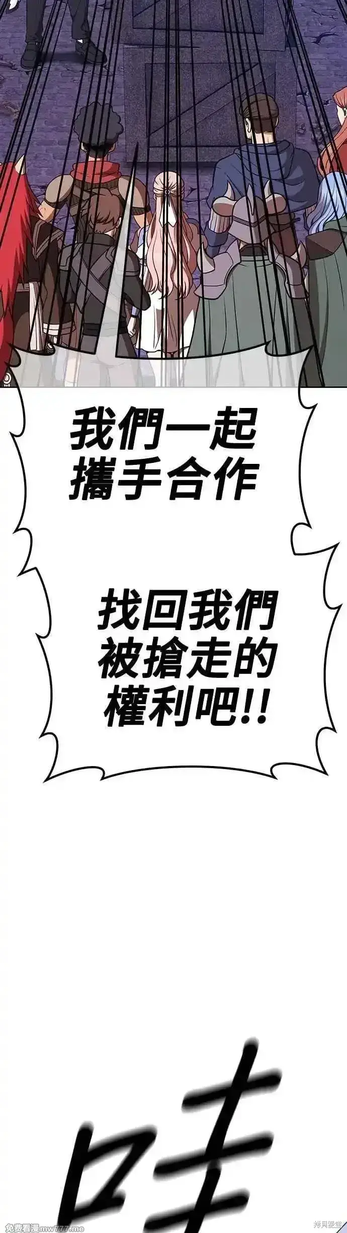 漫画《99强化木棍》第二季 第14话第6张图