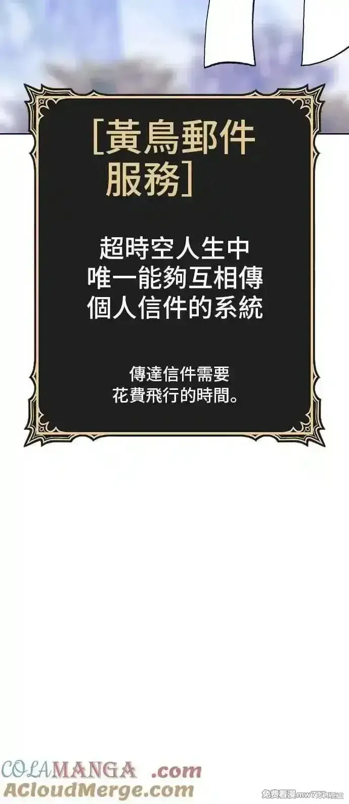 漫画《99强化木棍》第二季 第14话第69张图